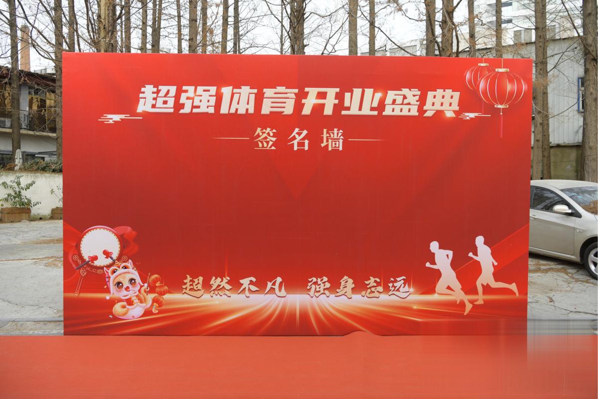 颍东健身训练网