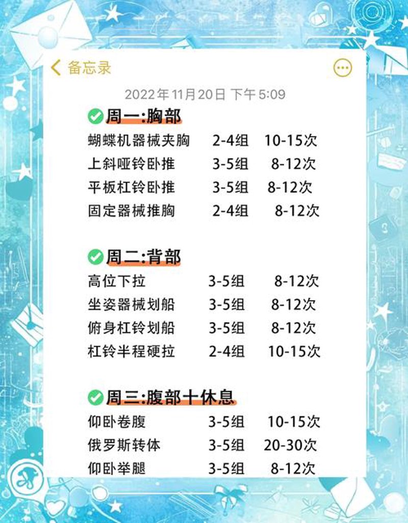 颍东区健身房：拥抱健康新生活